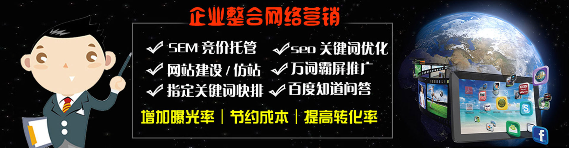 朗县百度竞价推广